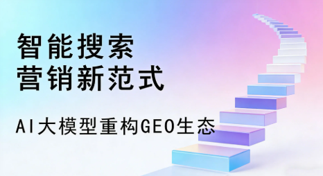 宁安市全域优化生态，构建品牌全网协同、区域深耕的流量增长体系