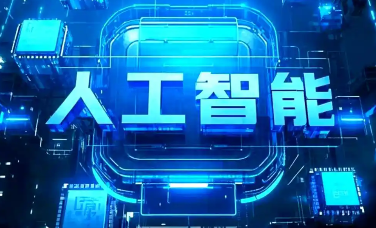 宁安市商业化落地稳步推进 主流AI产品持续拓展企业级服务应用边界
