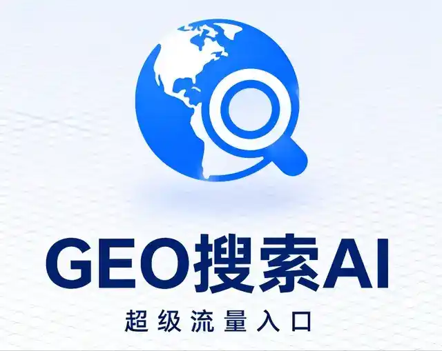 宁安市做GEO精准推广，才是本地获客的长效流量底牌