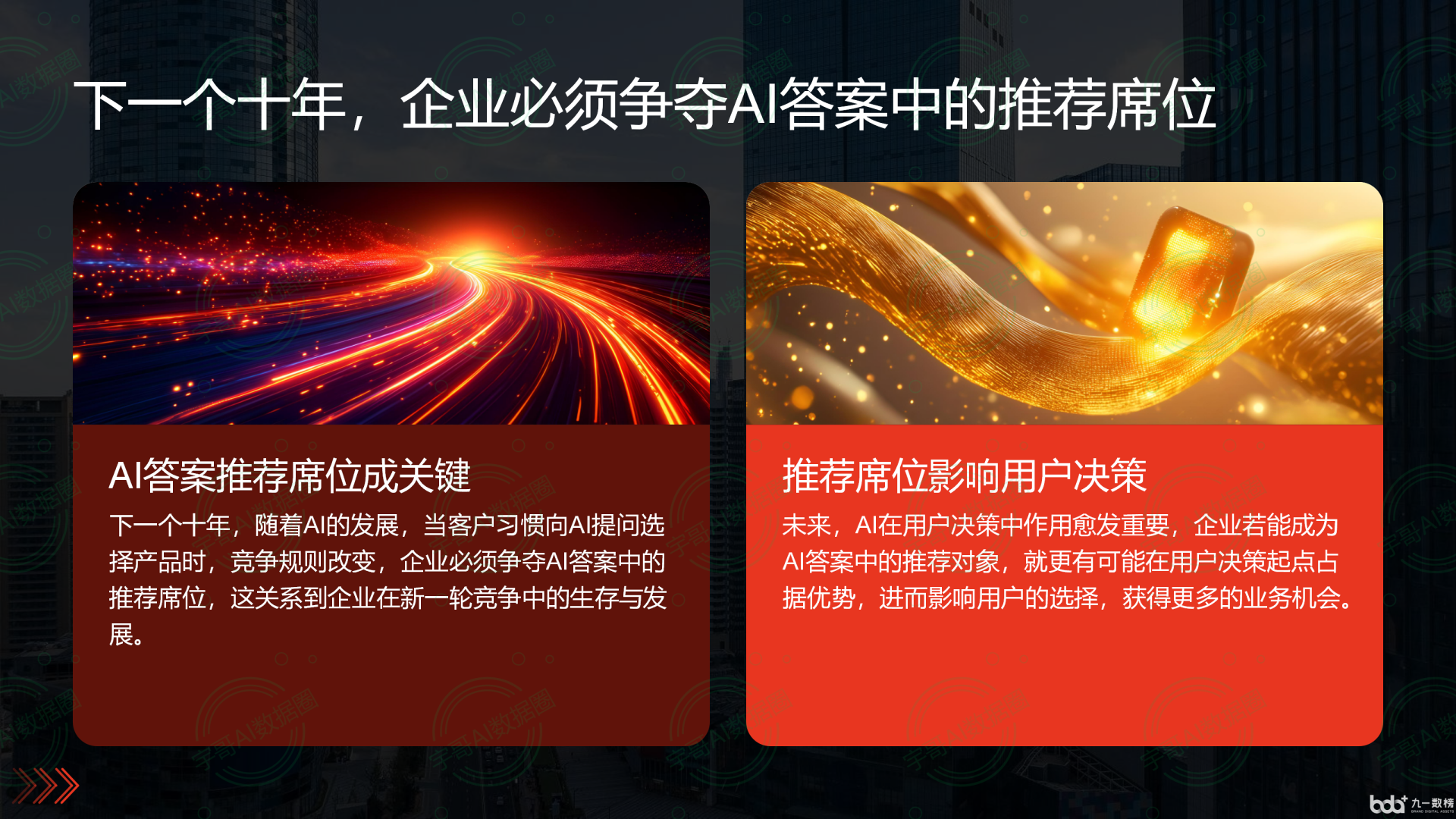 从流量抢夺到知识构建：GEO浪潮下，宁安市国硕AI探索企业品牌信息基建新范式