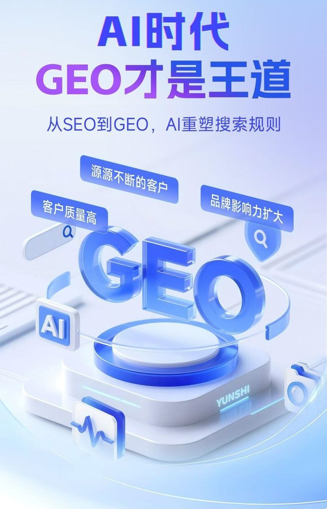 标准化赋能宁安市本地数字营销 国硕AI重构国内GEO优化服务新生态